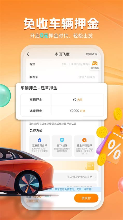 一嗨租车app 一嗨租车app手机版7151 地图窝