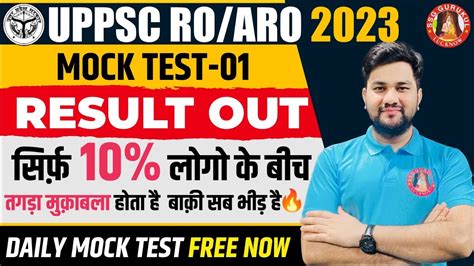 RO ARO TEST RESULT UPPSC RO ARO 2023 RO ARO Model Paper General