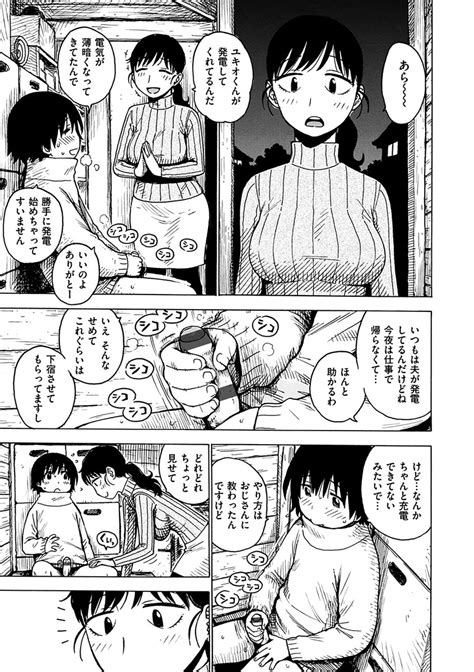 「ママ酔い 12 」かるま龍狼（たつろう）の漫画