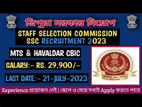 Tripura Job SSC Recruitment 2023 MTS Multi Tasking Staff Havildar