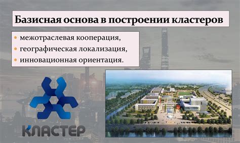 Кластеры - презентация онлайн