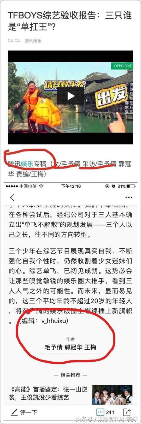 騰訊新聞不實報導惹怒「千紙鶴」，被要求刪除新聞並道歉！ 每日頭條