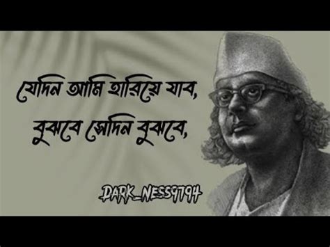 যদন আম হরয যব Jedin Ami hariye jabo কজ নজরল ইসলম