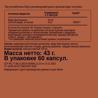 Бисглицинат меди Chikalab Cooper bisglycinate, 60 капсул купить в ...
