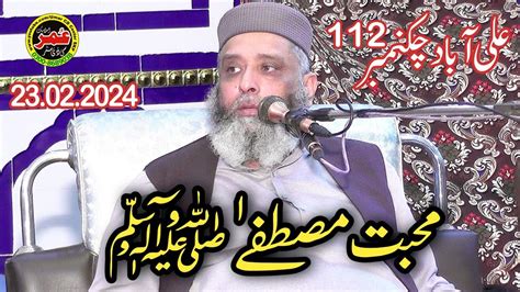 Latest Bayan By Molana Syed Sabtain Shah Naqvi Topic Itba E Rasool S