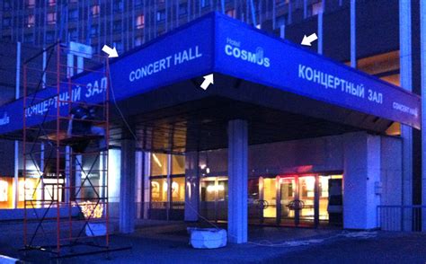 Баннерная вывеска для гостиницы «Космос» в Москве