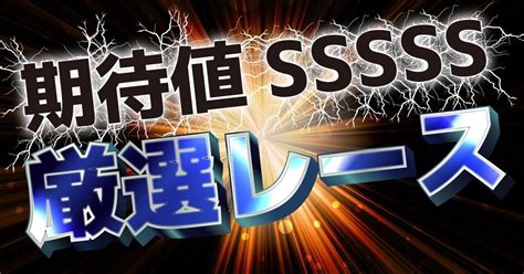 多摩川12r🧧万舟期待値max🧧高配当狙いの厳選激アツ勝負レース🔥｜🧧一撃専門⚜️暁⚜️競艇予想🧧