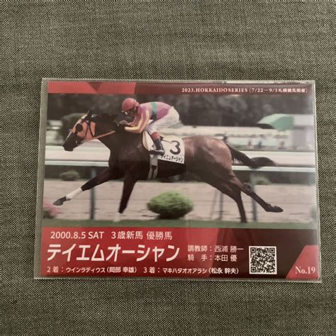 Yahooオークション Jra 札幌競馬場 特典 メモリアルカード テイエム