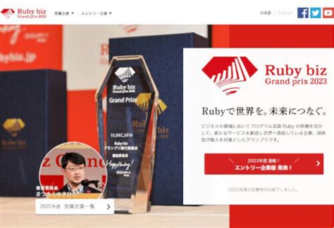 Ruby Ruby Biz Grand Prix