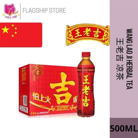 wang lao ji herbal tea drink ml lazada