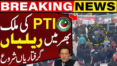 Police Arresting Pti Leaders And Workers Pti Rallies On Imran Khans