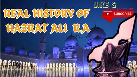 REAL HISTORY OF HAZRAT ALI R A Hazrat Ali R A Ka Waqia 13 Rajab