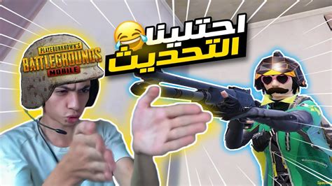 لما تموت وصاحبك يفضل عايش 😂💔 Pubg Mobile Youtube