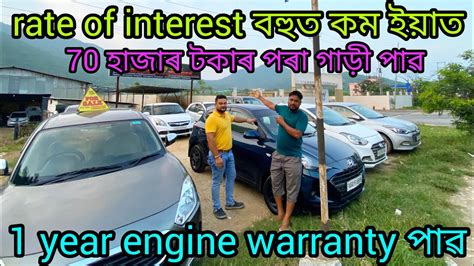 Second Hand Car Showroom In Guwahati Assam Price 70 000 Used Car Assam