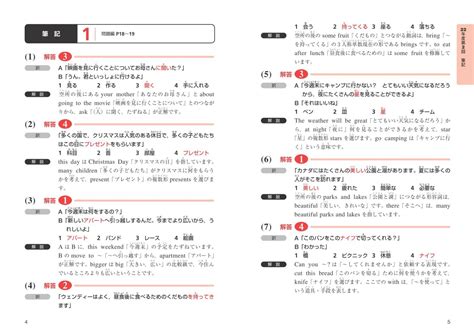 楽天ブックス 2023年度版 英検4級 過去6回全問題集 旺文社 9784010937297 本