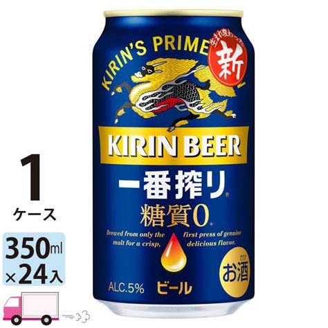 キリン ビール 一番搾り 糖質ゼロ 350ml 24缶入 1ケース （24本） 83000946yy卓杯便 通販 Yahooショッピング