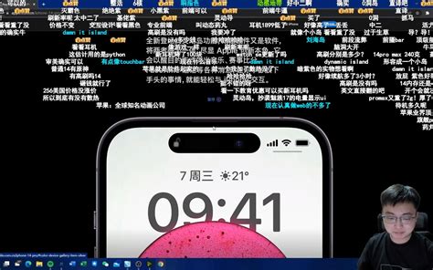 有弹幕 极客湾直播回放2022 09 08苹果2022秋季发布会iphone14系列哔哩哔哩bilibili