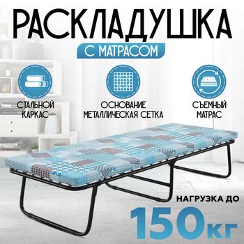 Раскладушки – купить раскладушку на OZON по низкой цене в Казахстане ...