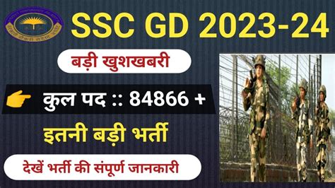 Ssc Gd New Vacancy Total Post Ssc Gd