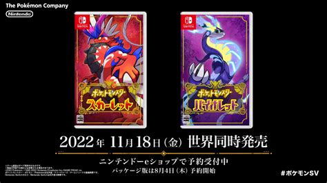 Switchソフト『ポケットモンスター スカーレット・バイオレット』の発売日が2022年11月18日に決定！2nd Trailerが公開