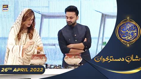 Shan E Iftar Segment Shan E Dastarkhuwan Th April