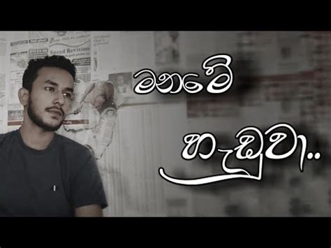 මනම හඩව santhana susum suneera sumanga Song Cover by Kavindu