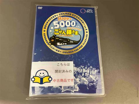 Yahooオークション Dvd 平成ラヂオバラエティ ごぜん様さま ビデオ