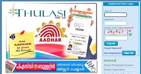 Kerala Psc Thulasi Login Simplifying Recruitment For Job Aspirants