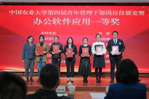 中国农业大学工会 新闻动态 学校举办第四届青年管理干部岗位技能竞赛