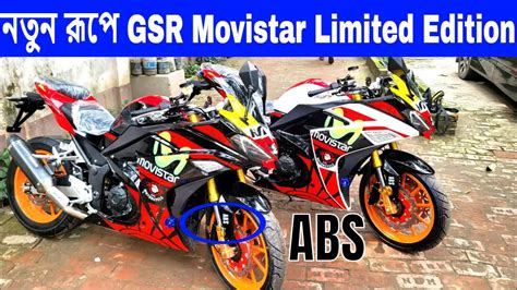 আসল নতন রপ GSR Movistar Limited Edition ABS regal raptor Bike