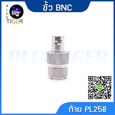 ขั้วแปลง Bnc เป็นท้าย Pl258 Shopee Thailand