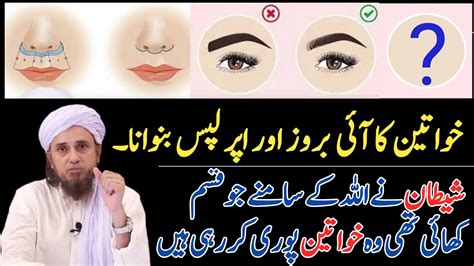 Eye Brows Aur Upper Lips Banwany Wali Khuateen Par Waeedain Swalia