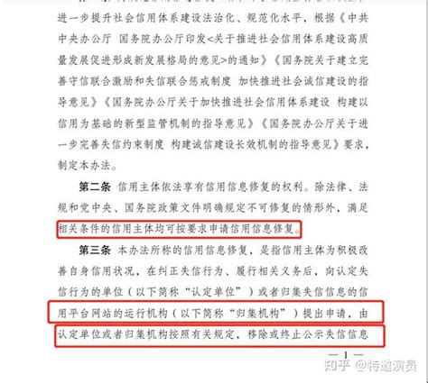 重磅征信新规 5月1日起施行知错就改的楼市不放弃每一个想共同富裕的人 知乎