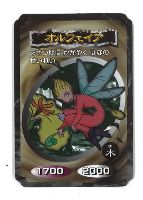 Top Confectionery Yu Gi Oh Card Gum Orfeia MANDARAKE 在线商店