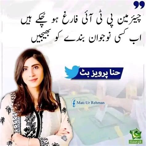 Muhafiz🇵🇰 ️ On Twitter اس کی پرورش مریم نواز نے کی ہے ہاں بھائی کوئی