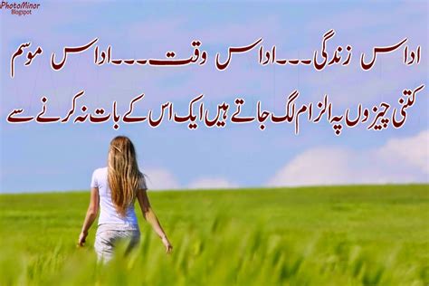 Latest Zindagi Urdu Shayari Wallpapers & Pictures | Amazing Photo Stock