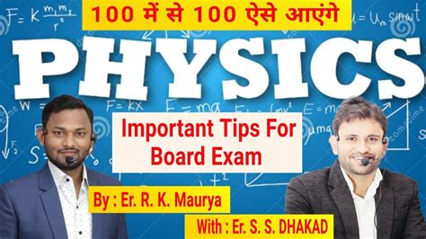 study  exam tips  physics    maurya