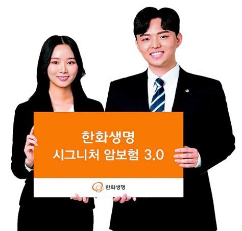 프리미엄뷰 암 예방부터 재활까지 한화생명 진화 거듭하며 ‘진심 전한다 비즈n