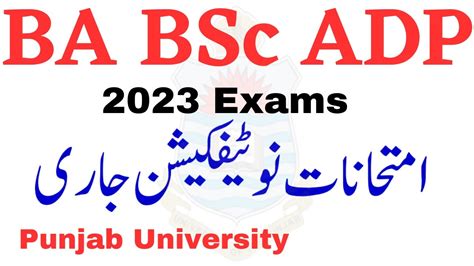 BA BSc ADP Annual 2023 Exams Dates Punjab University PU BA BSc ADP