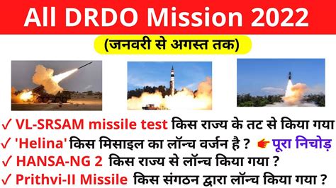 Drdo Drdo Missile Test Drdo Missile Current