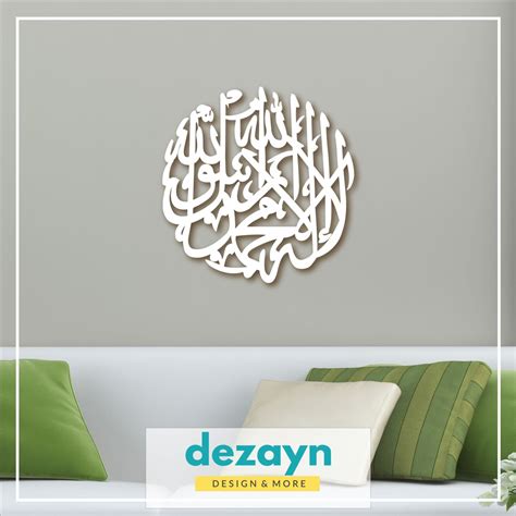 Dezayn Shahadah Sh O Home Deco Wall Decoration Calligraphy Islamic Khat