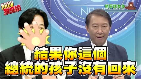 【民進黨賣台騙局】賴清德喊話義務役不用上戰場遭打臉 邱國正外島兵源可能要抽籤 王尚智別人的小孩死不完 Youtube