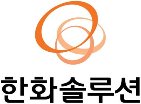 서울고법 공정위의 한화솔루션·한익스프레스 과징금 부과 적법 판결