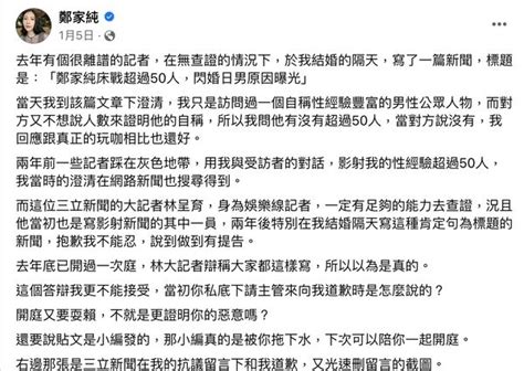 雞排妹婚後被報導「床戰50人」怒提告 三立娛樂記者慘了 Ettoday社會新聞 Ettoday新聞雲