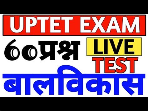 Uptet Uptet Live Test Uptet Exam