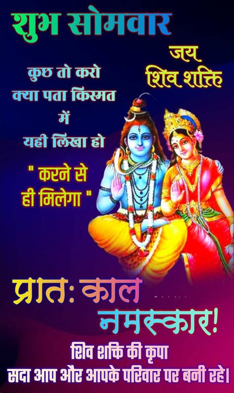 Pin By Gopesh Avasthi On Shri Mahadev Ji Good Morning Life Quotes