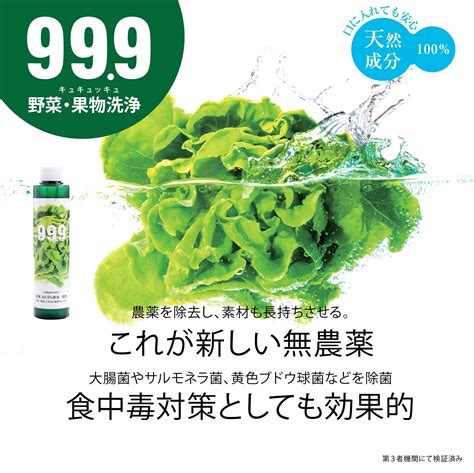 【楽天市場】【スーパーセール限定価格】お得な3本セット 野菜 果物 洗う洗剤 安心 安全 農薬 洗浄 つけ置き アルカリ性 キュキュッキュ