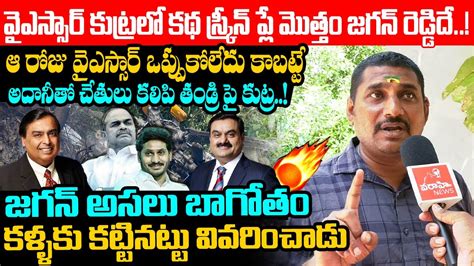 Gannavaram Tdp Activist Shocking