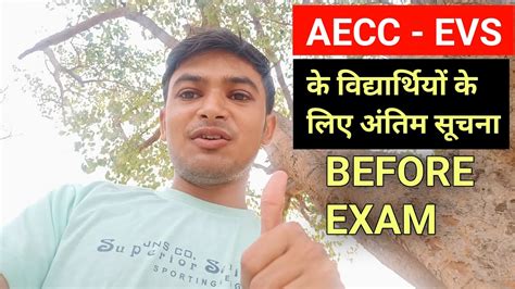 AECC EVS IMPORTANT VIDEO ENVIRONMENTAL STUDY KA PAPER KAISA HOTA