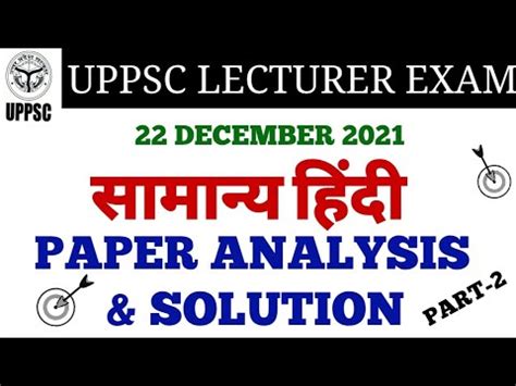 Uppsc Lecturer Hindi Paper Solution Analysis Part Youtube